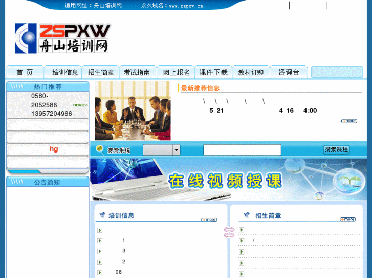 www.zspxw.cn