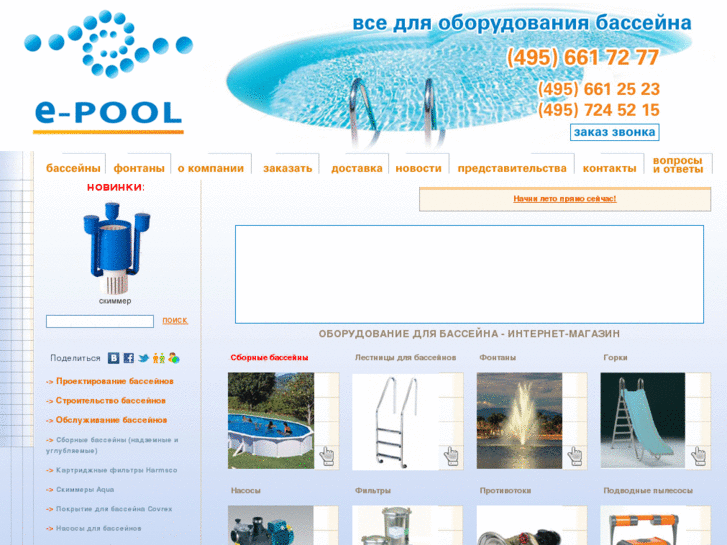 www.e-pool.ru