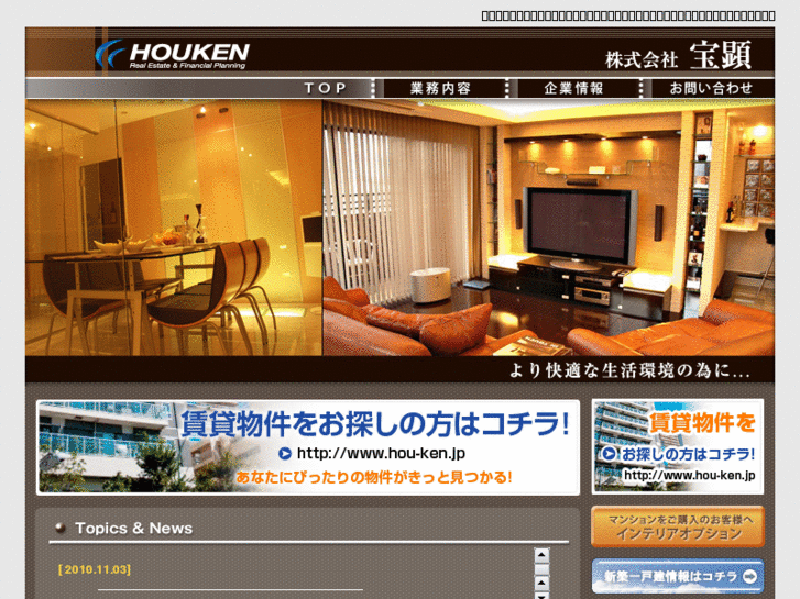 www.hou-ken.com