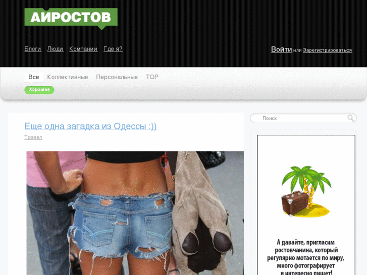 www.irostov.ru