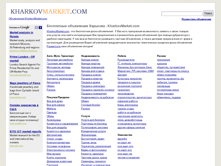 www.kharkovmarket.com