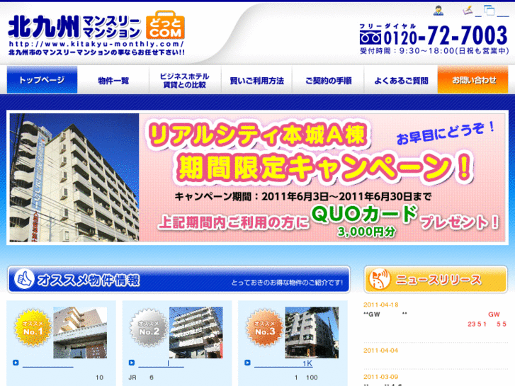 www.kitakyu-monthly.com