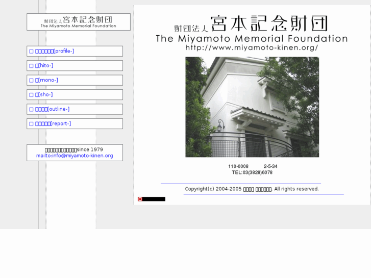 www.miyamoto-kinen.org