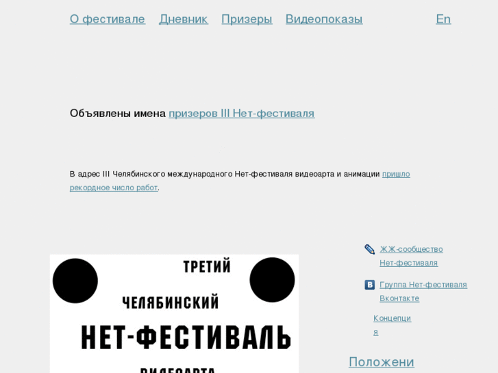 www.no-festival.ru