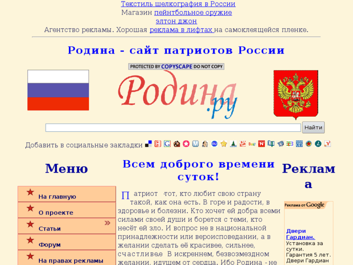 www.rodina-ru.com