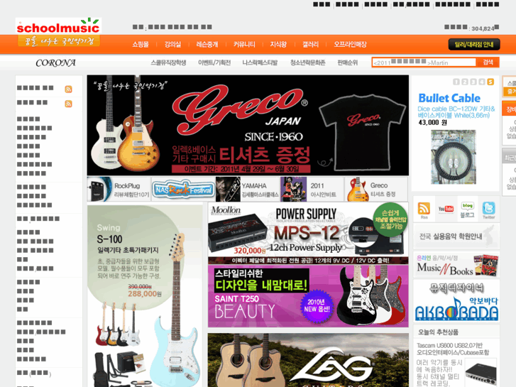 www.schoolmusic.co.kr