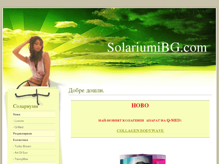 www.solariumibg.com