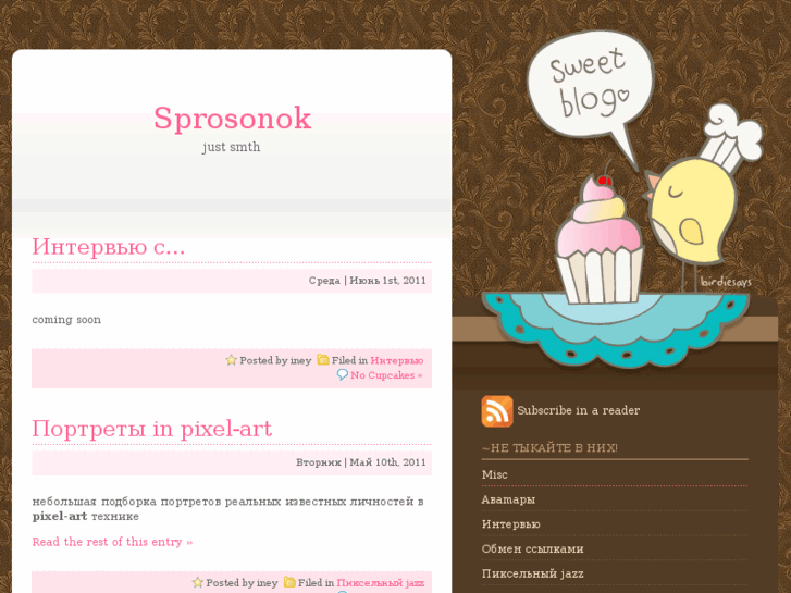 www.sprosonok.ru