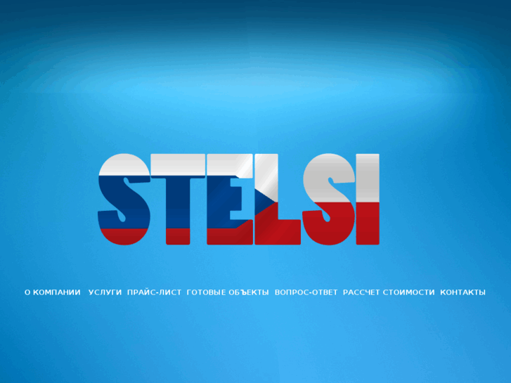 www.stelsi.org