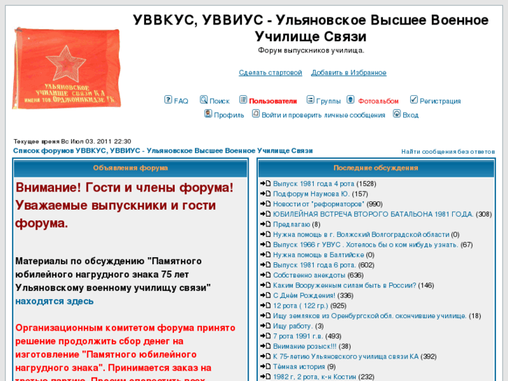 www.uvvius.ru