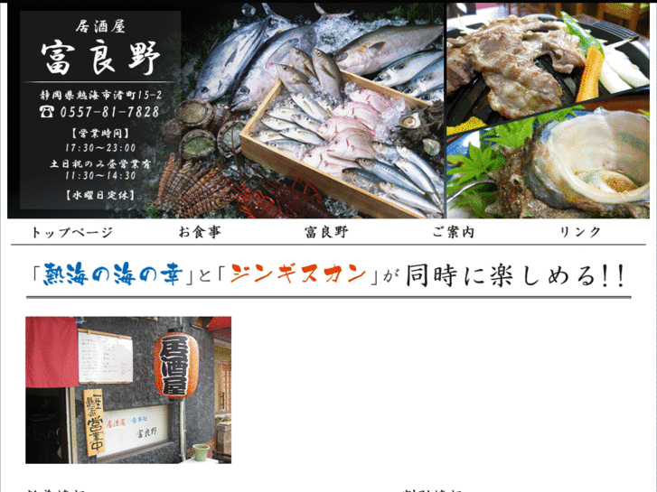 www.atami-furano.com