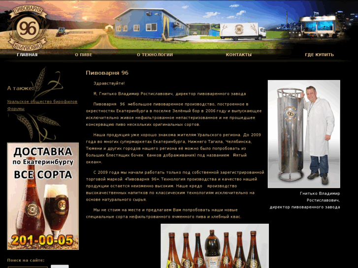 www.beer96.ru