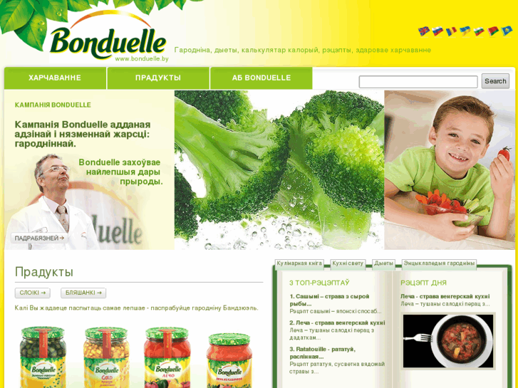 www.bonduelle.by