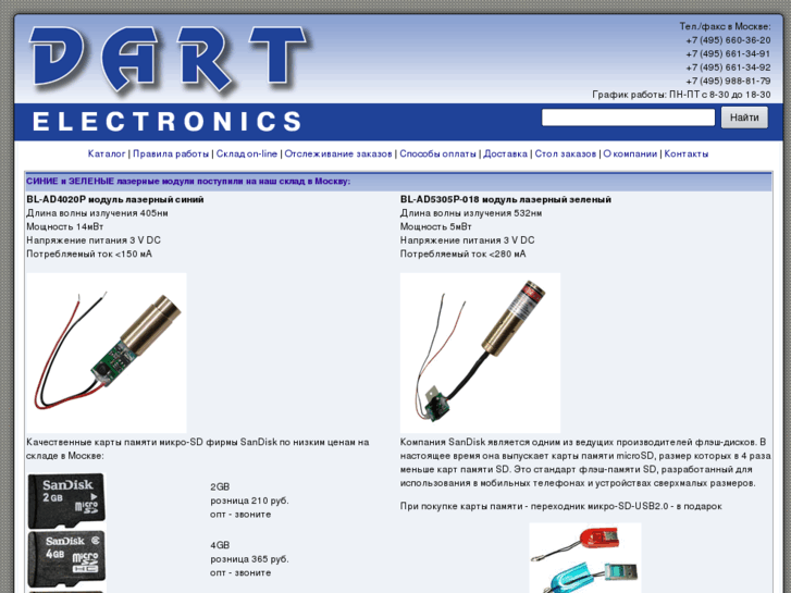 www.dart.ru