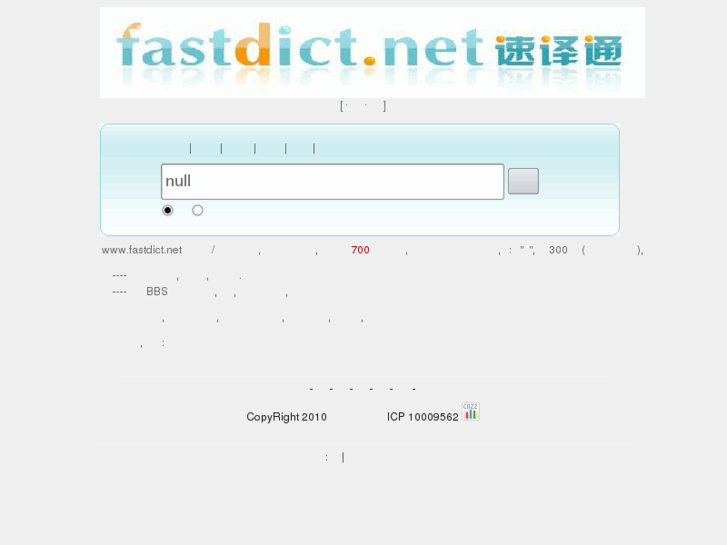 www.fastdict.net