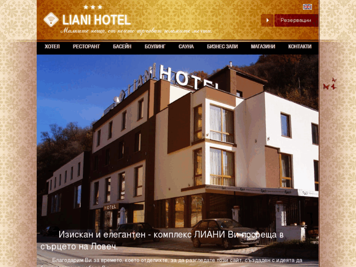 www.lianihotel.com