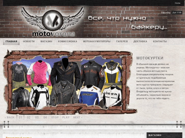 www.motovorona.com