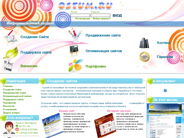 www.ostum.ru