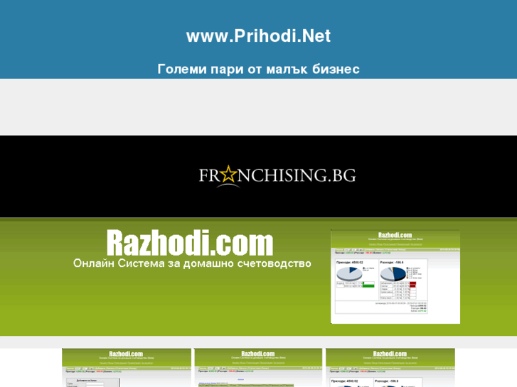 www.prihodi.net