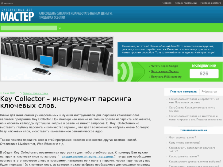 www.satter.ru