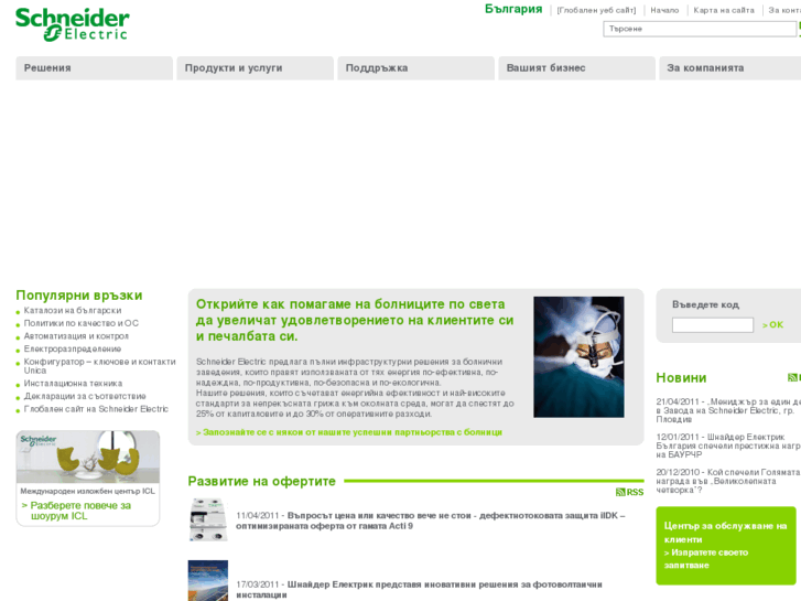 www.schneider-electric.bg