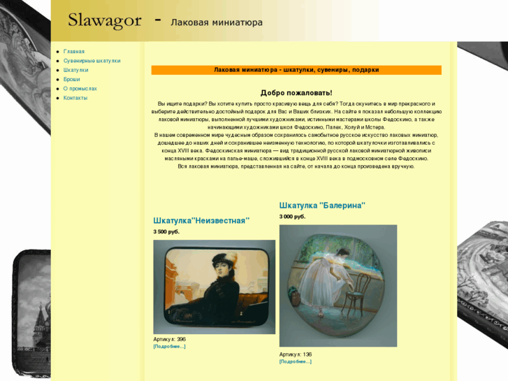 www.slawagor.com