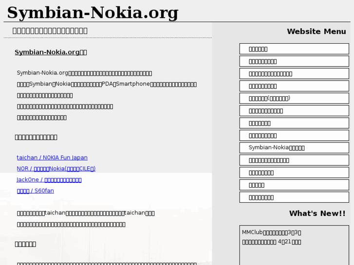 www.symbian-nokia.org