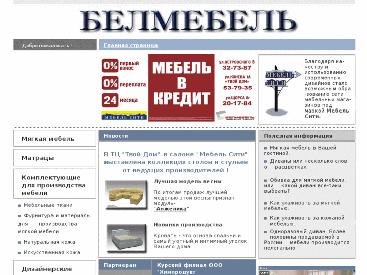 www.belmebel.net