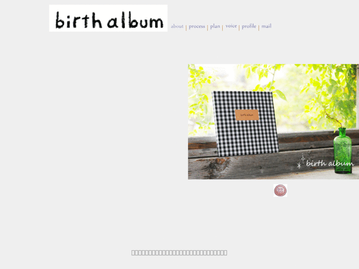 www.birthalbum.net