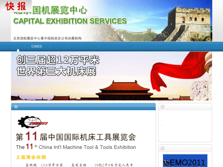 www.bjces.com.cn