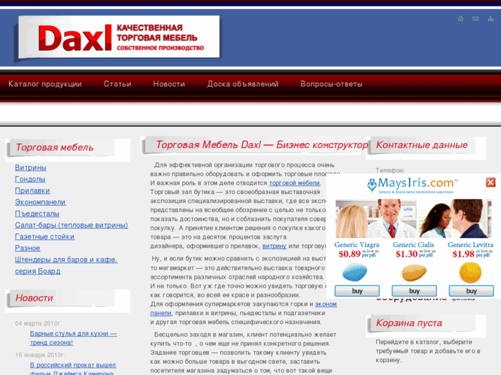 www.daxl.ru