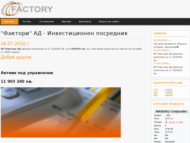 www.factory-bg.com