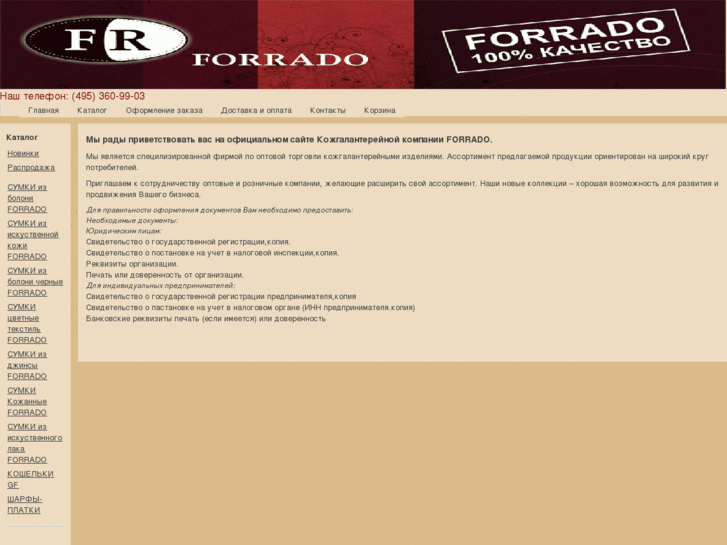 www.forrado.net