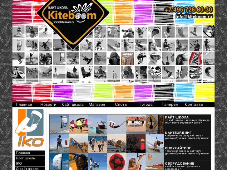 www.kiteboom.ru