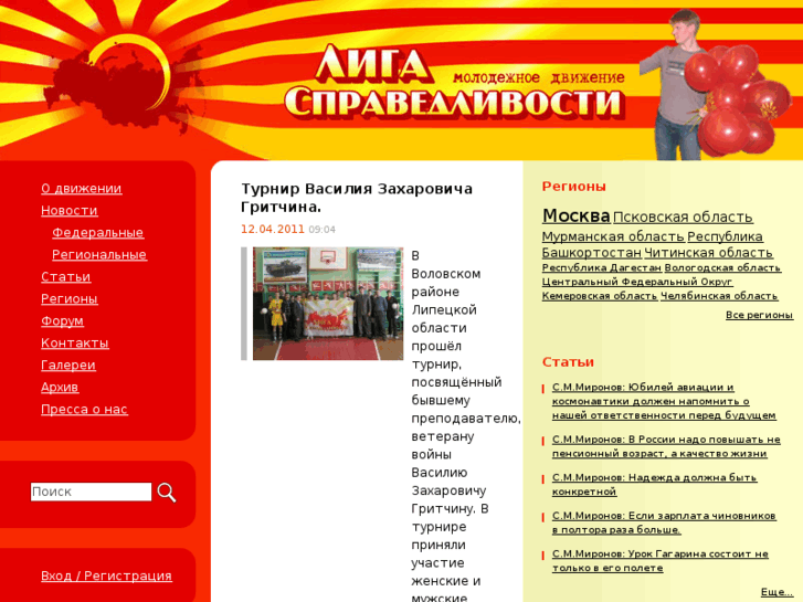 www.ligaspr.ru