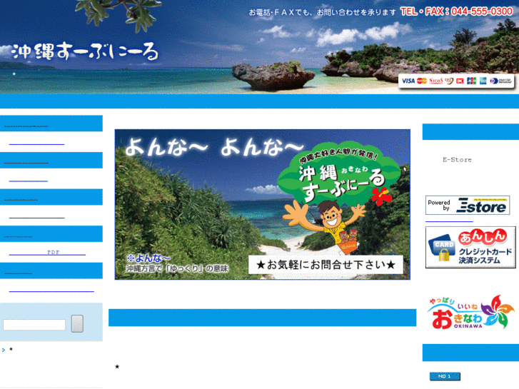 www.okinawa-souvenir.com