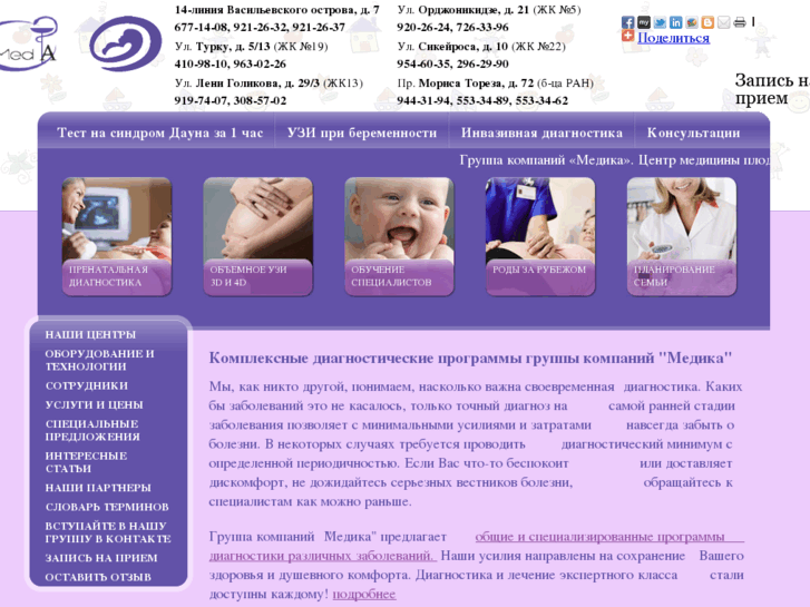 www.prenatalny.ru