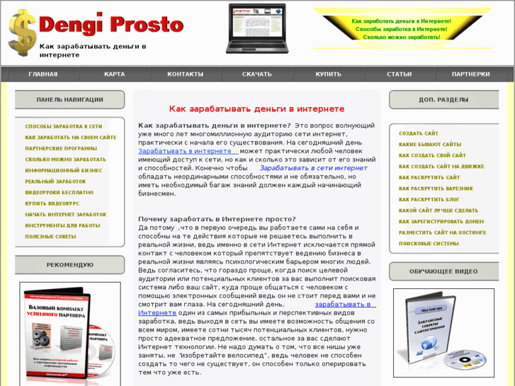 www.dengi-prosto.com