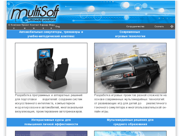 www.multisoft-web.ru