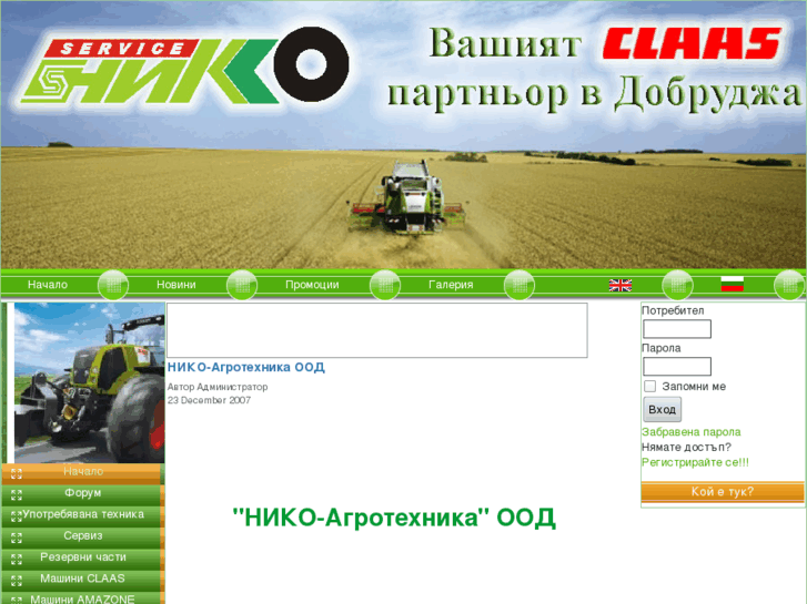 www.niko-agro.com