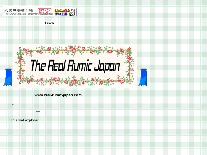 www.real-rumic-japan.com