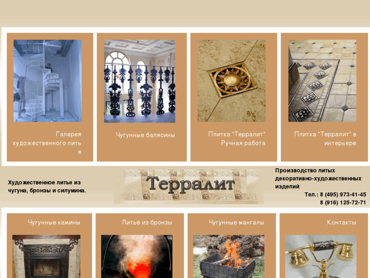 www.terralit.ru