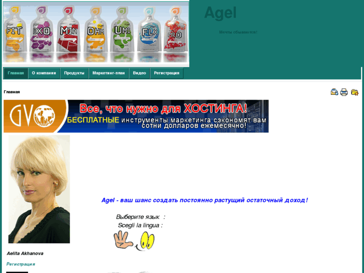 www.agelita.com