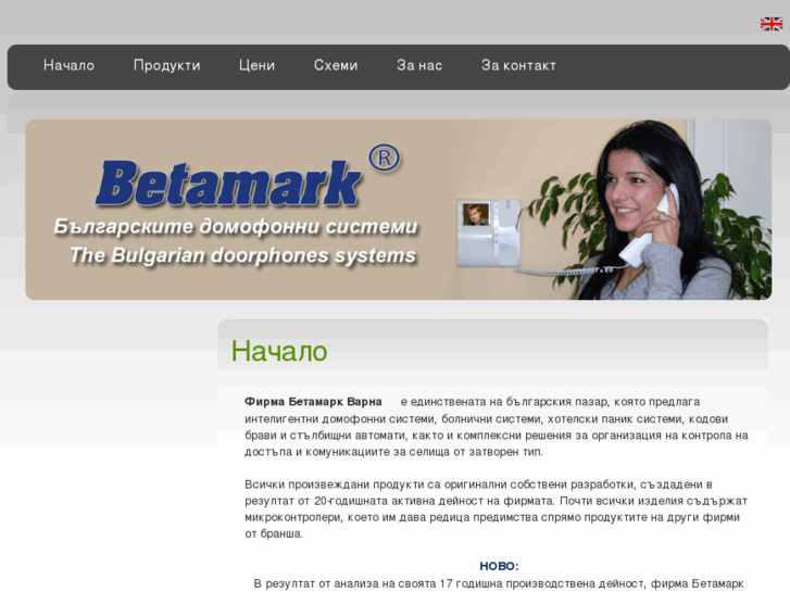 www.betamark-bg.com