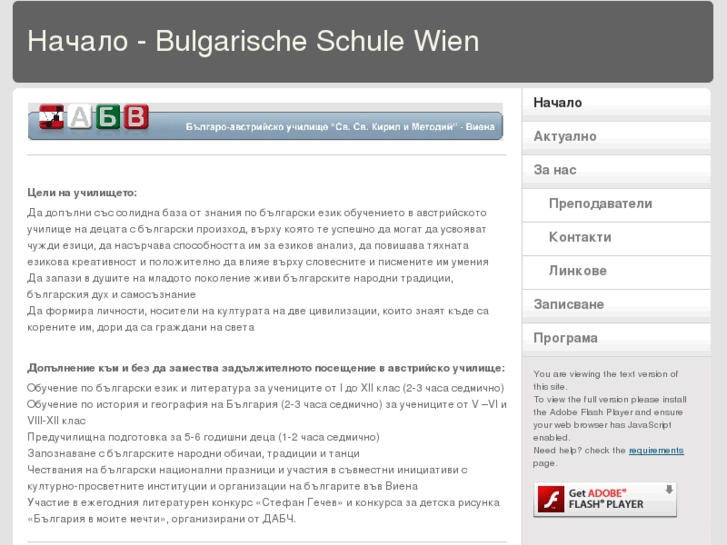 www.bulgarische-schule.at