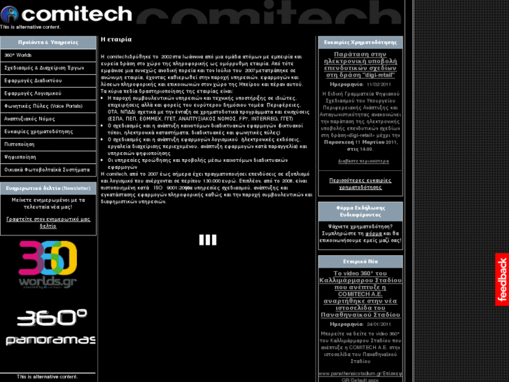 www.comitech.gr
