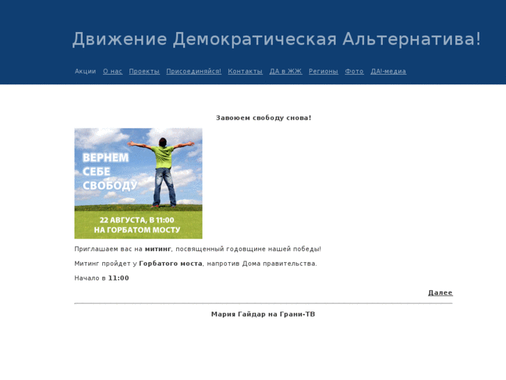 www.daproject.ru