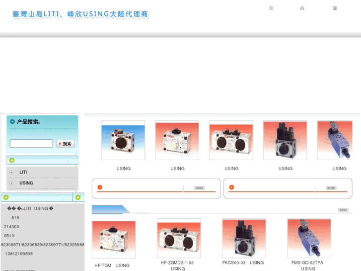 www.liti-using.com