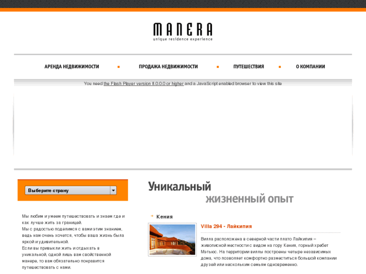 www.manera.su