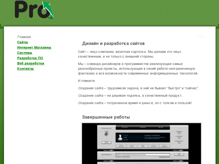 www.otpro.ru